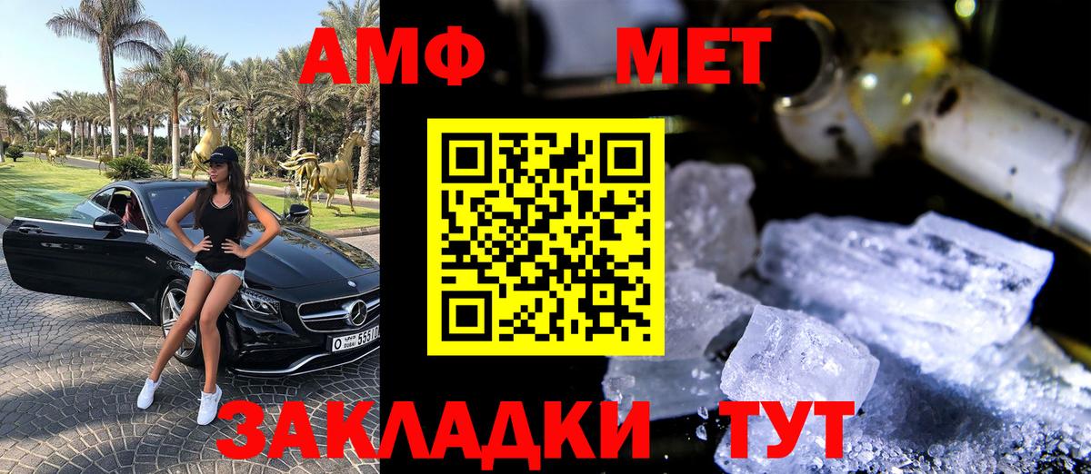 АМФ 97% Элиста
