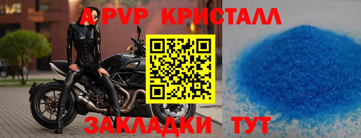 Alpha-PVP VHQ  магазин продажи наркотиков  Вход с VPN  Элиста  Alpha PVP Соль 