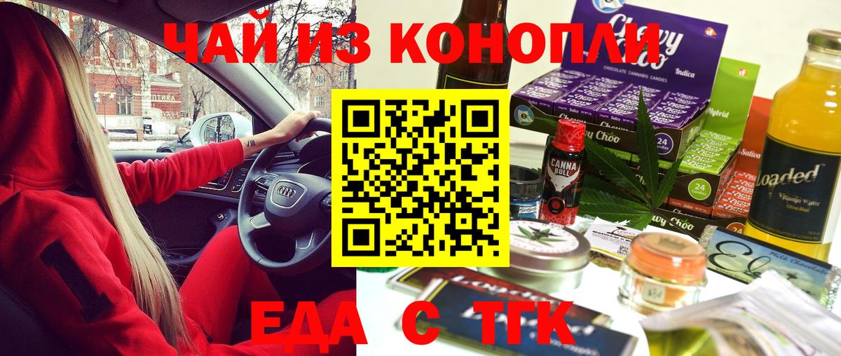 Печенье с ТГК конопля Элиста