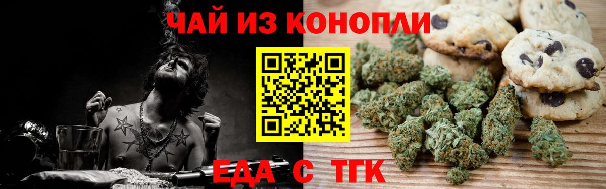 Cannafood марихуана  Вход с VPN  Элиста 