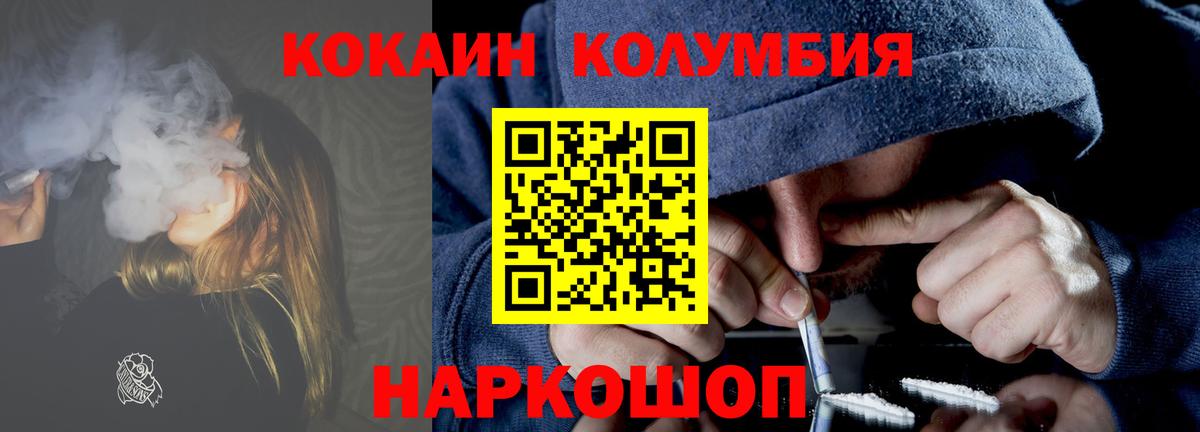 Cocaine Перу  Вход с VPN  Элиста  COCAIN Перу 