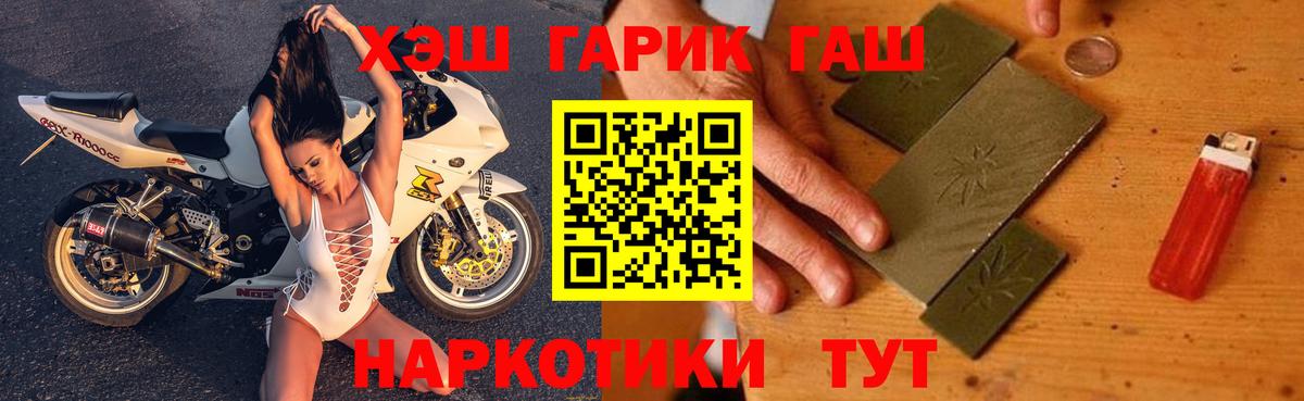 ГАШ гарик Элиста