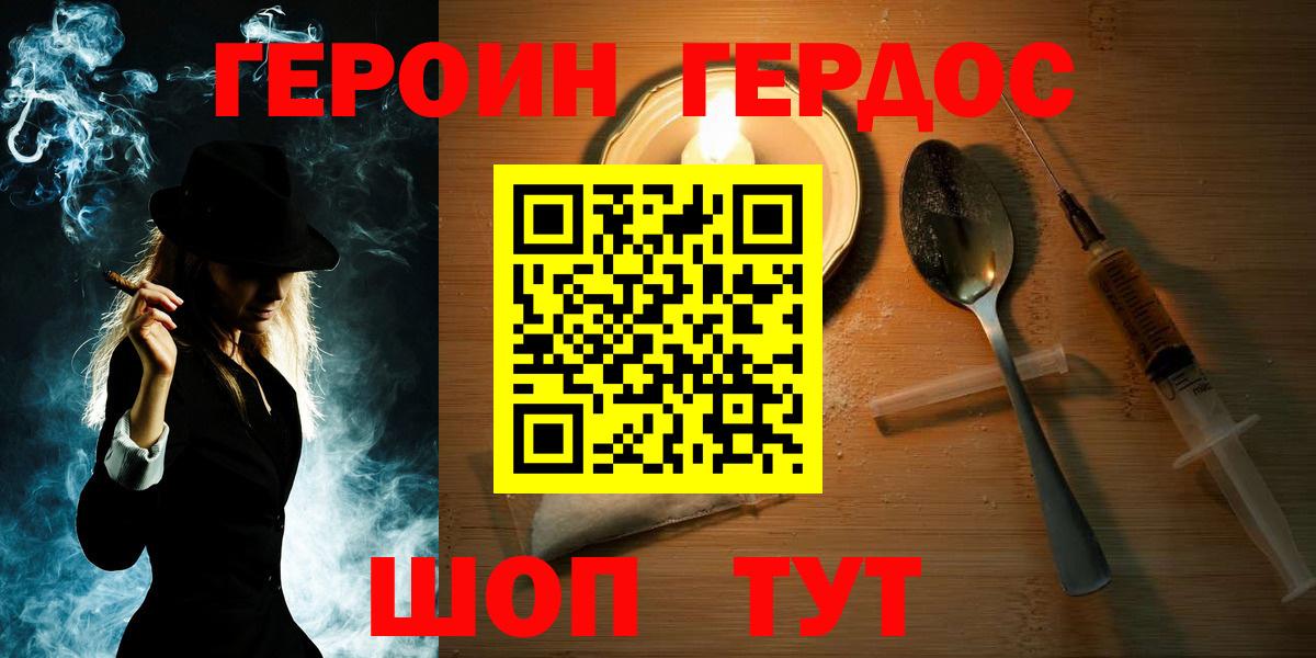 Героин гречка  Вход с VPN  Элиста 