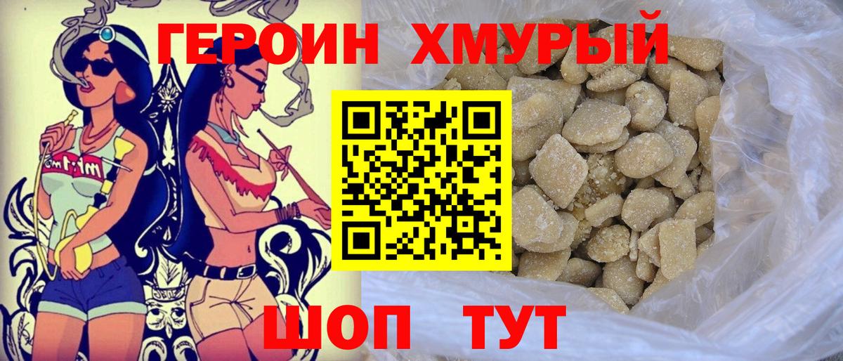 Героин Афган Элиста