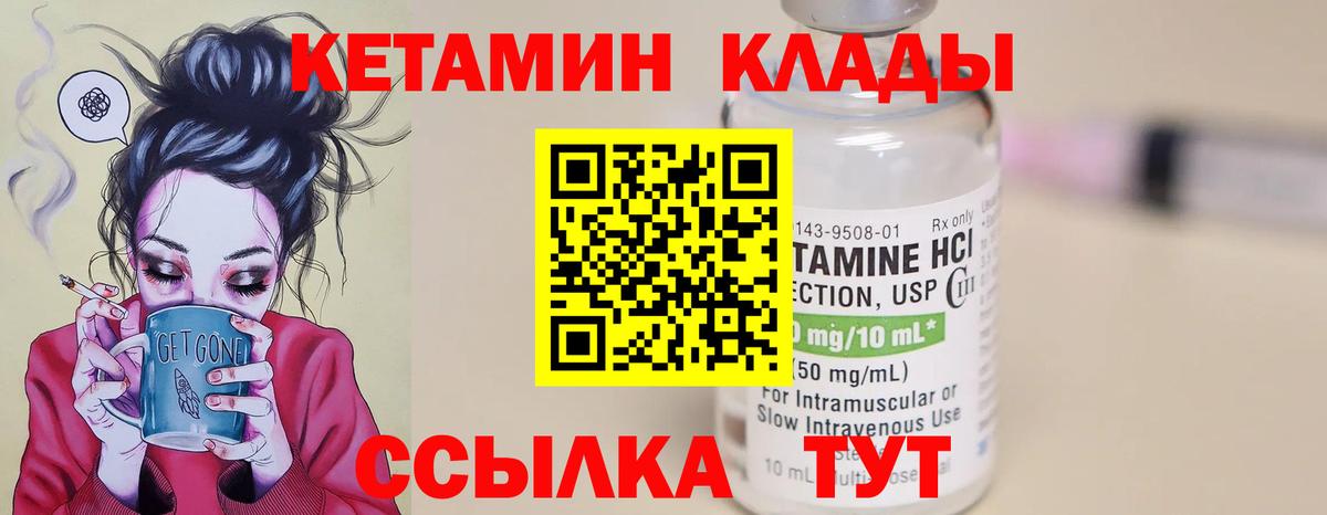 Элиста  КЕТАМИН ketamine  Кетамин ketamine  Вход с VPN 
