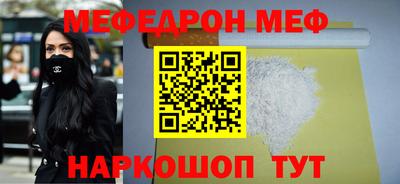 мефедрон мука Мариинск
