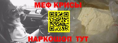мефедрон мука Мариинск
