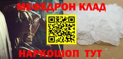 мефедрон мука Мариинск