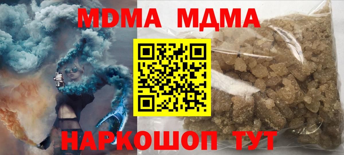 MDMA crystal  МДМА  Элиста  Вход с VPN  МДМА crystal 
