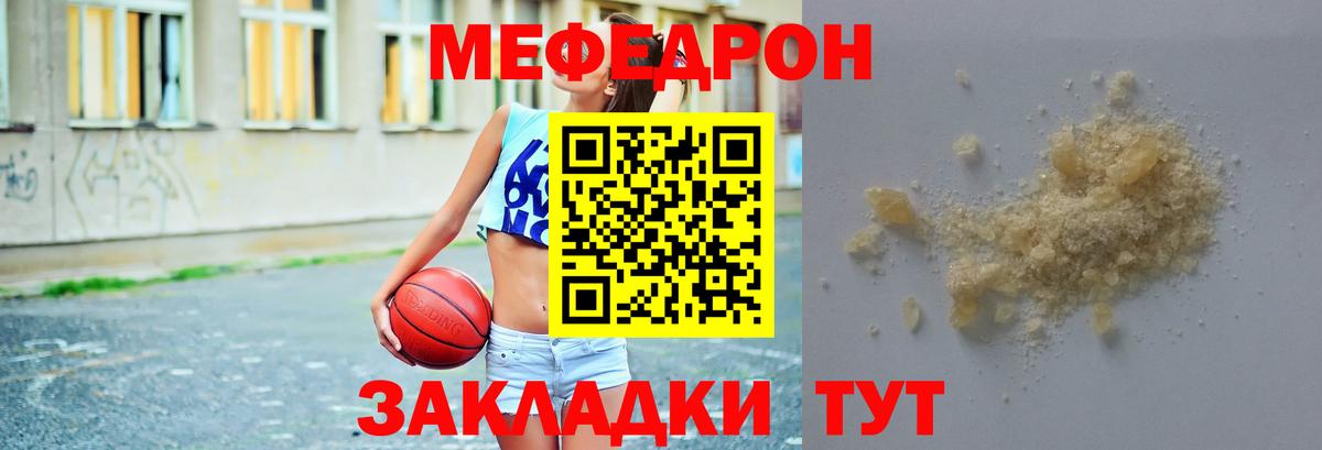 МЕФ мука Элиста