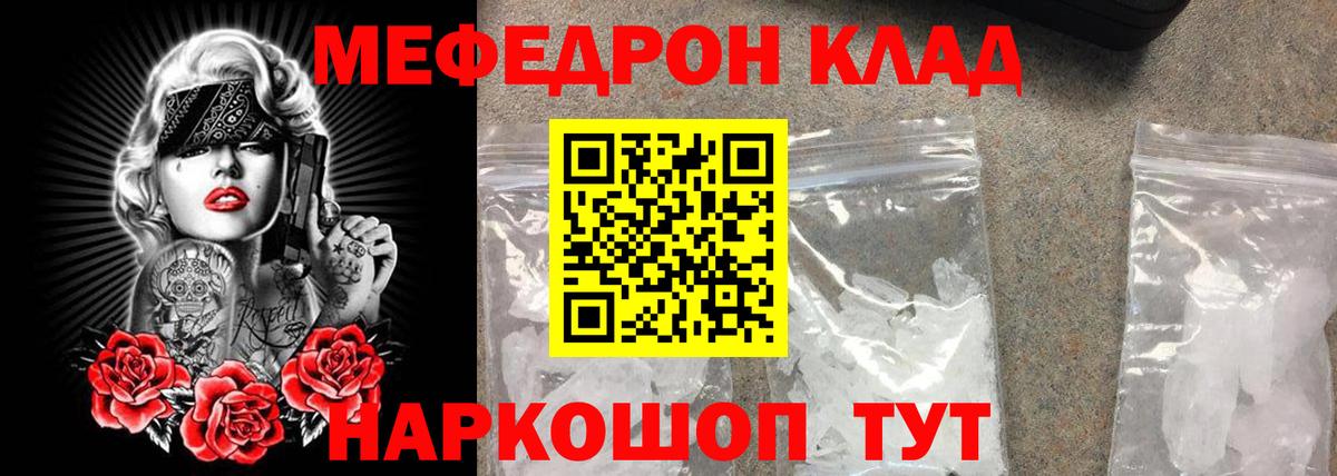 МЯУ-МЯУ VHQ  Меф  Элиста  Вход с VPN  цены   МЯУ-МЯУ кристаллы 