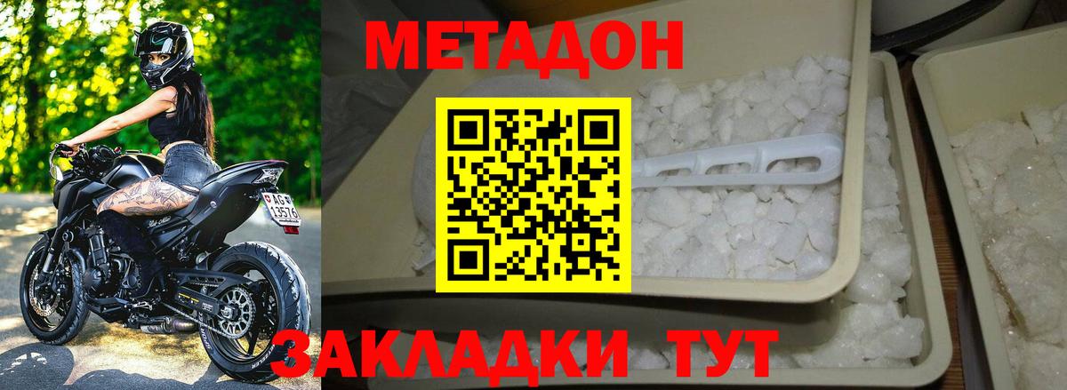 Элиста  МЕТАДОН мёд  Вход с VPN  МЕТАДОН мёд 