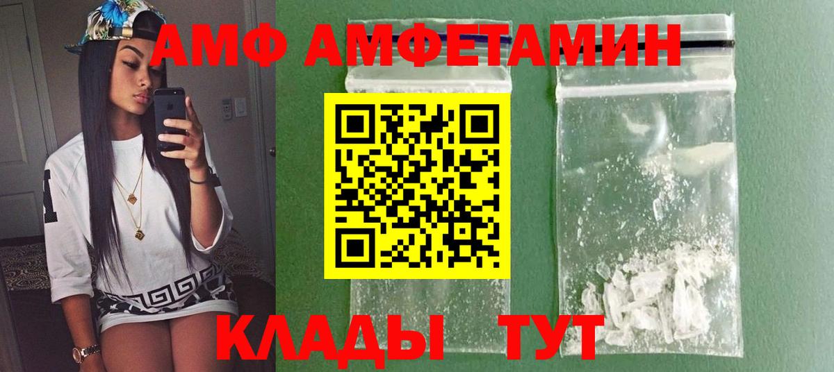 Элиста  Первитин кристалл  МЕТАМФЕТАМИН  Вход с VPN 