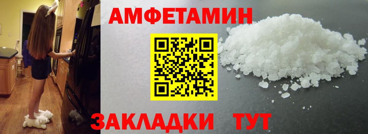 Первитин кристалл Элиста