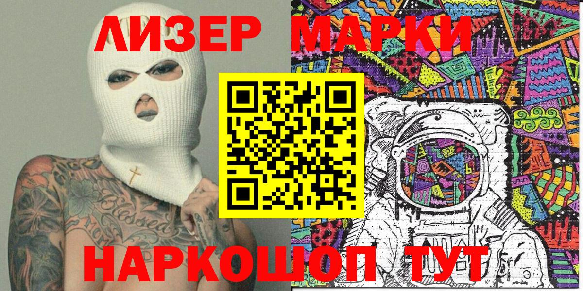 Марки N-bome 1,8мг  Вход с VPN  Элиста 