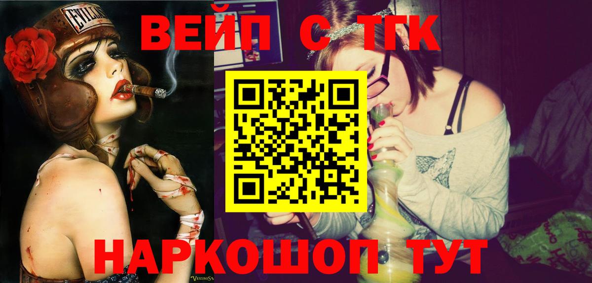 Элиста  Дистиллят ТГК жижа  Вход с VPN 