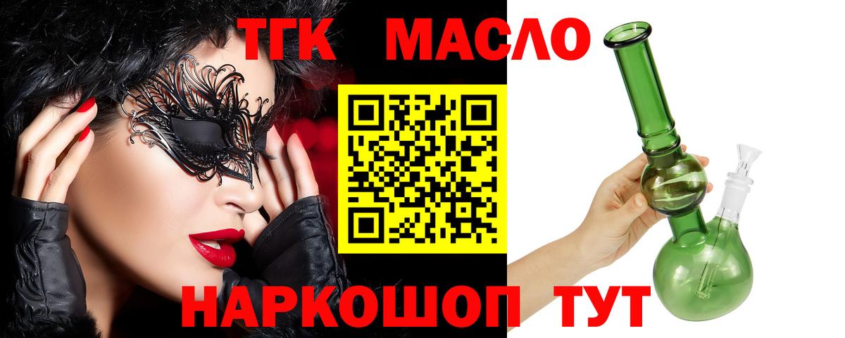 Дистиллят ТГК вейп Элиста