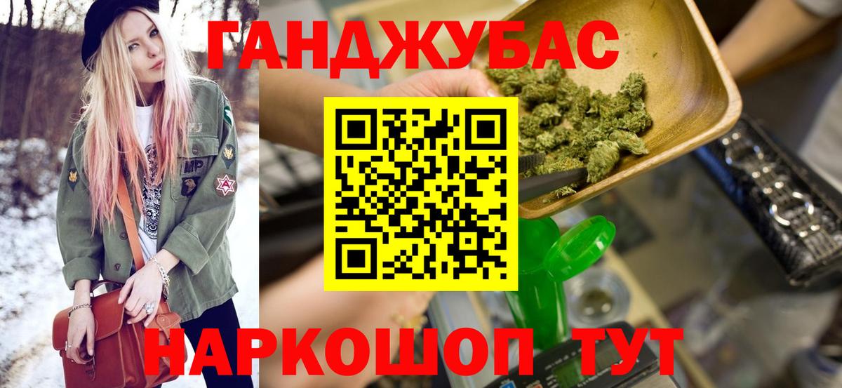 Канабис THC 21% Элиста